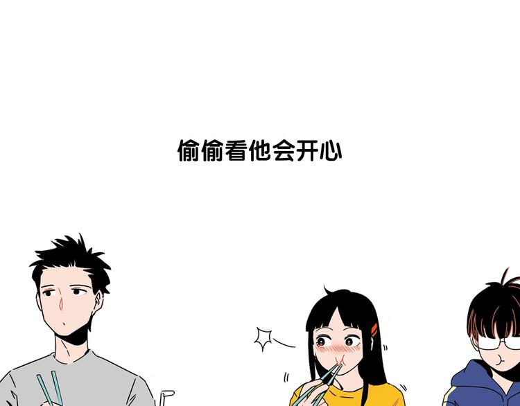 序章 沙雕少女告白相声少年4