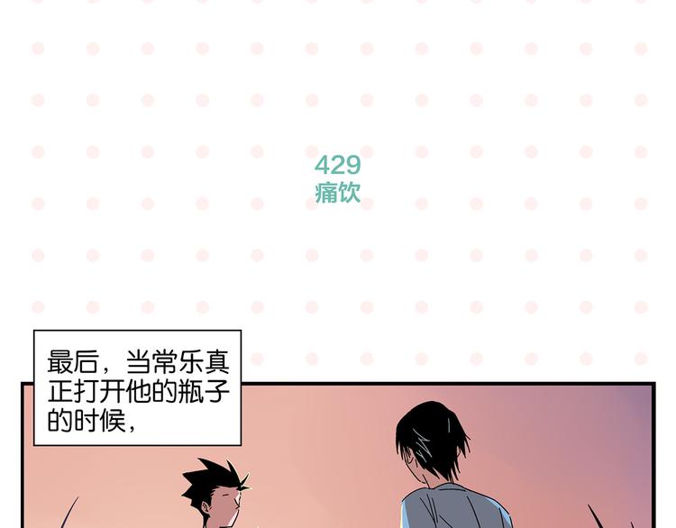 第43话 男人的默契51