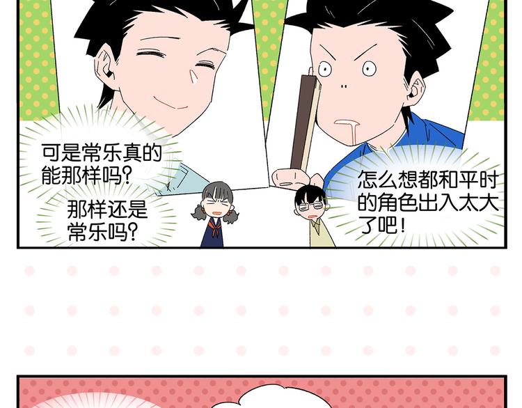 第76话 这浪漫吗？44