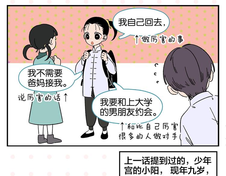 第35话 娃娃脸7