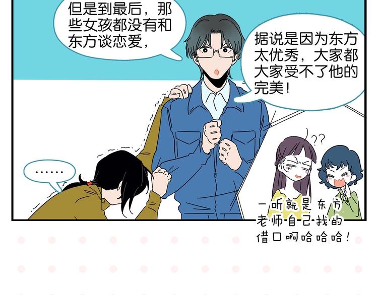 第36话 瓜瓜坠地54