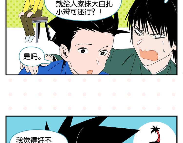 第69话 天作之合16