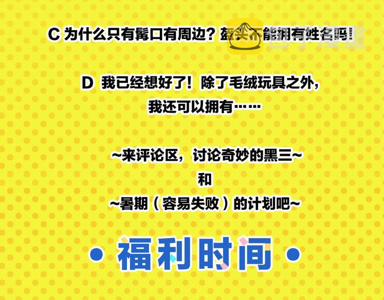 第54话 暑假的一天75