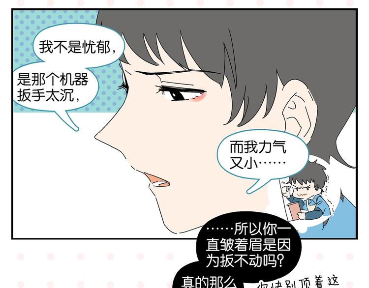 第42话 帅气的她37