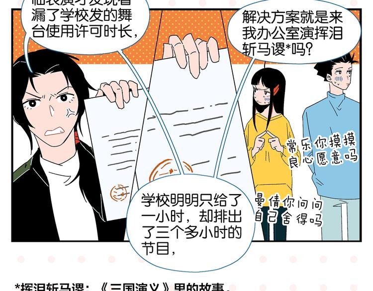 第38话 负负得正13