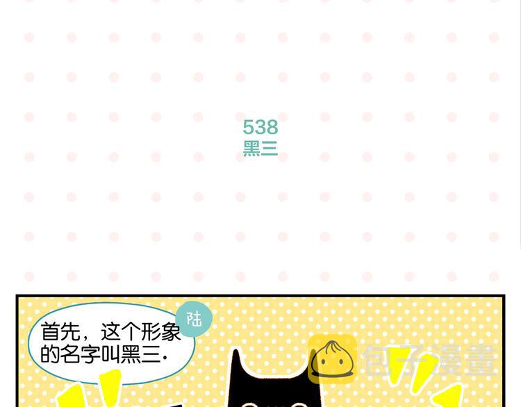 第54话 暑假的一天45