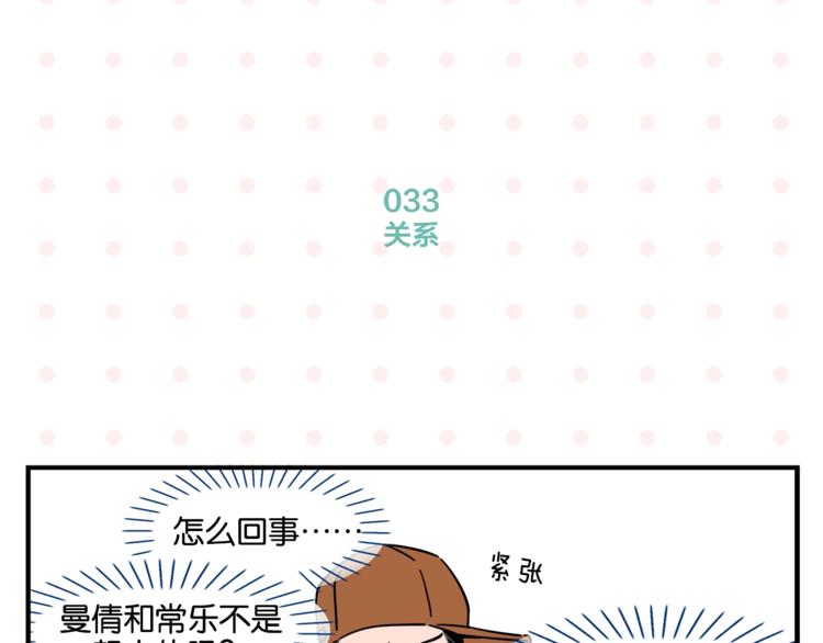 第4话 他令我痛苦15
