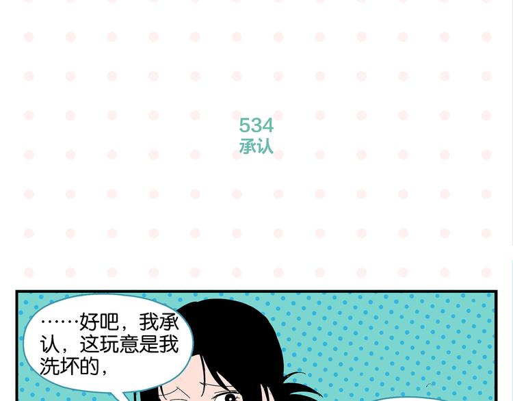 第54话 暑假的一天21