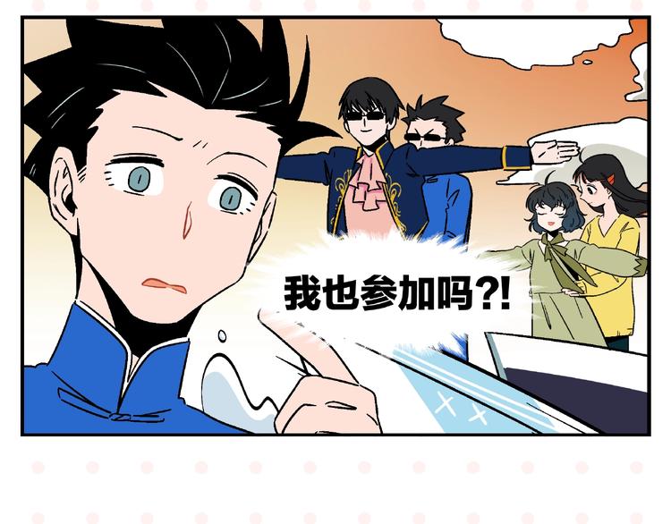 第14话 她恋爱了37