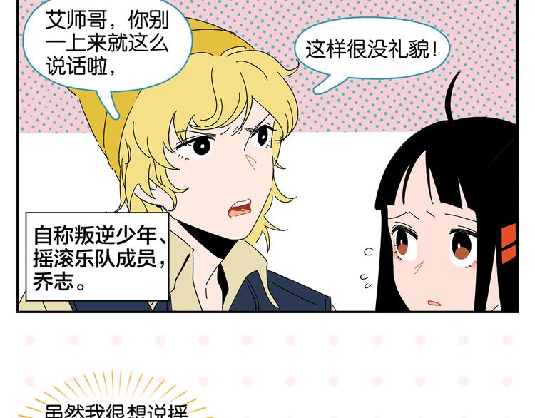 第44话 挑战54