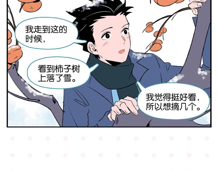 第25话 小柿子❤48