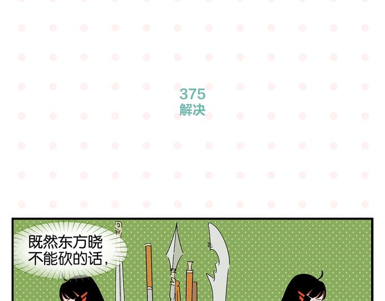 第38话 负负得正27