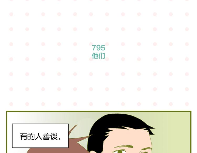 完结篇 万象归春28