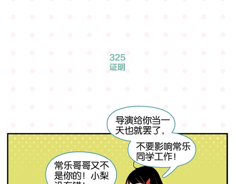 第33话 输给了小朋友27