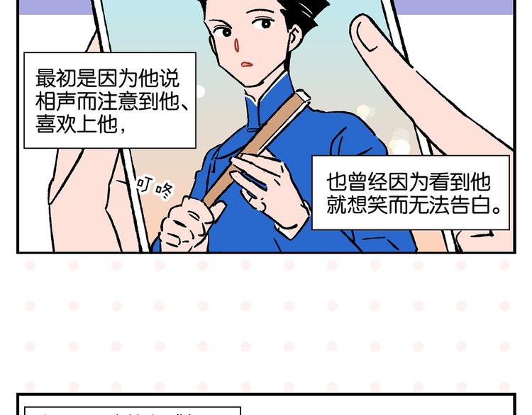 第21话 你听我说啊喂！5