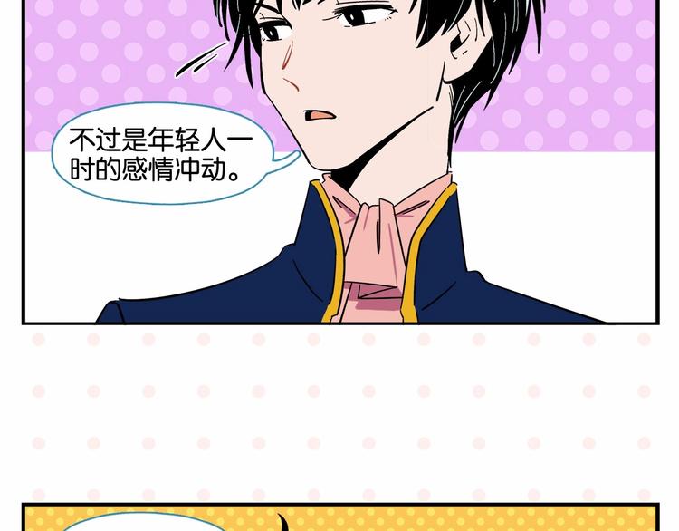 第6话 活儿好，有尺寸？17