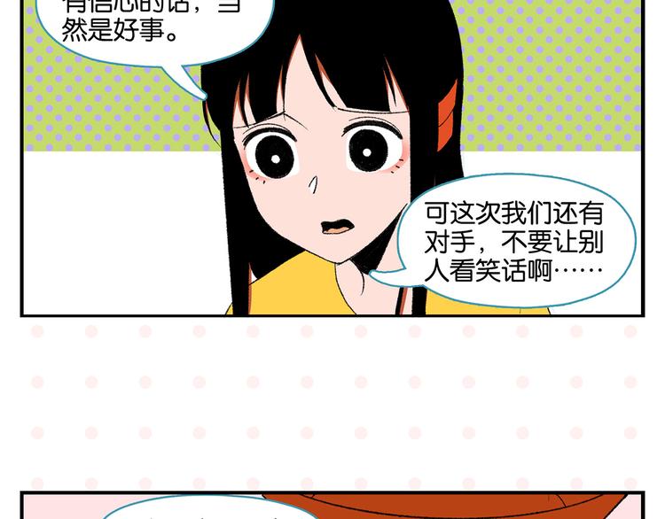 第57话 给他勇气17