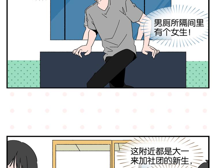 第61话 初识之日17