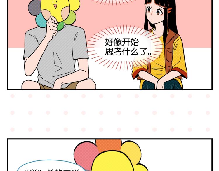 第4话 他令我痛苦46