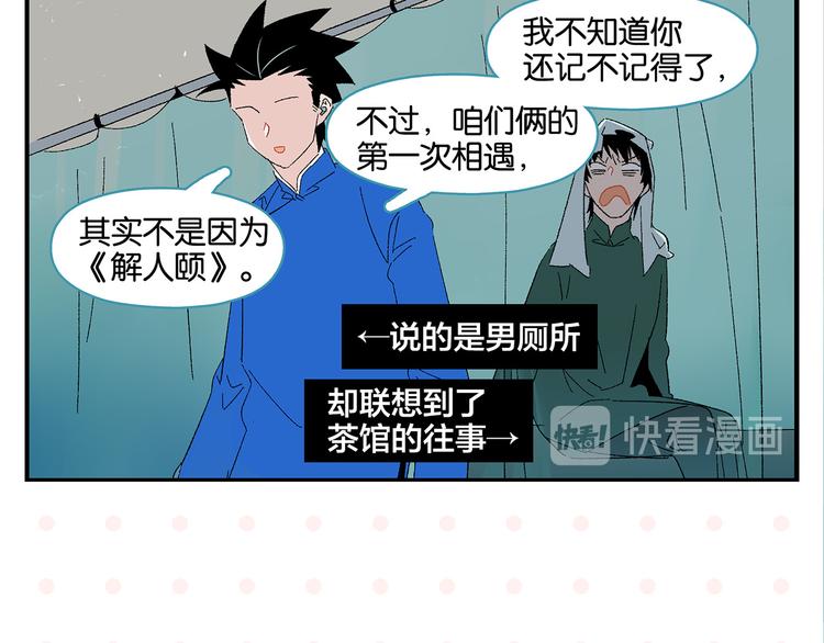 第68话 一帘之隔30