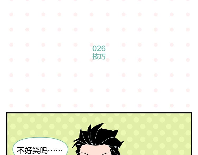 第3话 你最好笑33