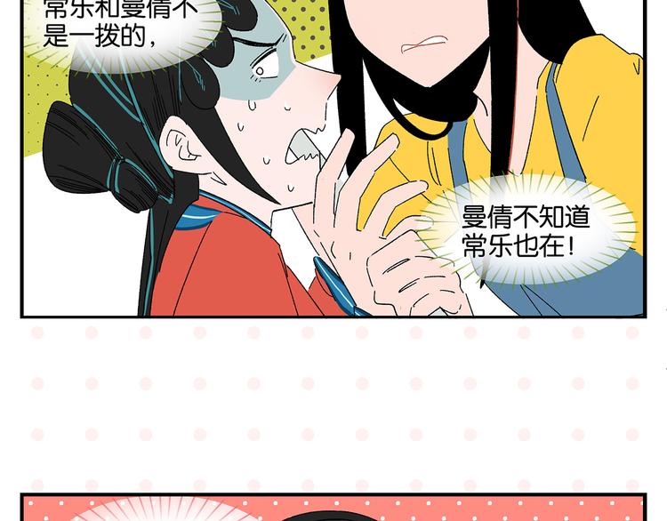 第55话 姐妹的秘密23