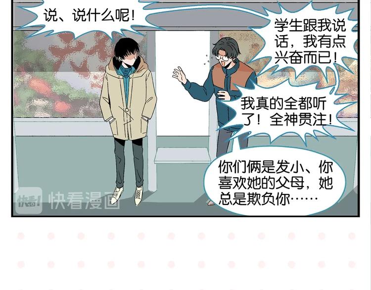 第31话 彼此的防线24