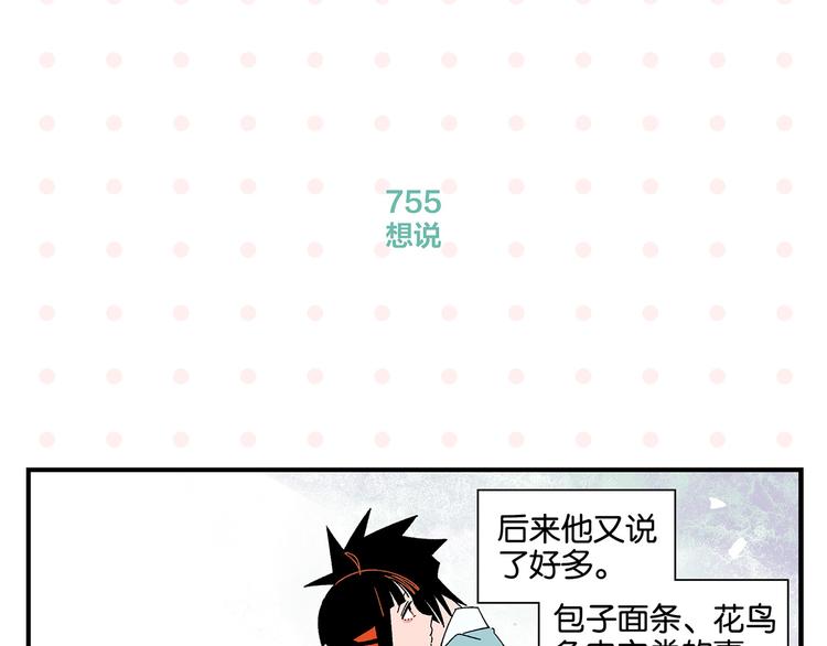 第76话 这浪漫吗？30