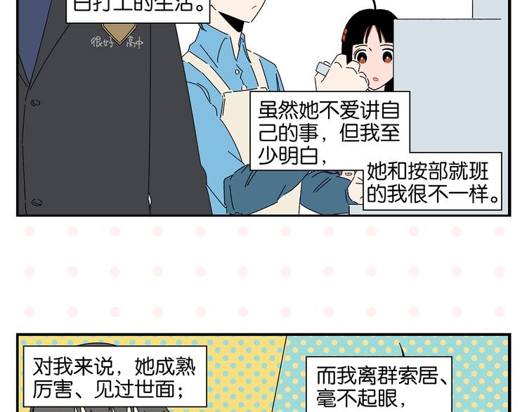 第42话 帅气的她40