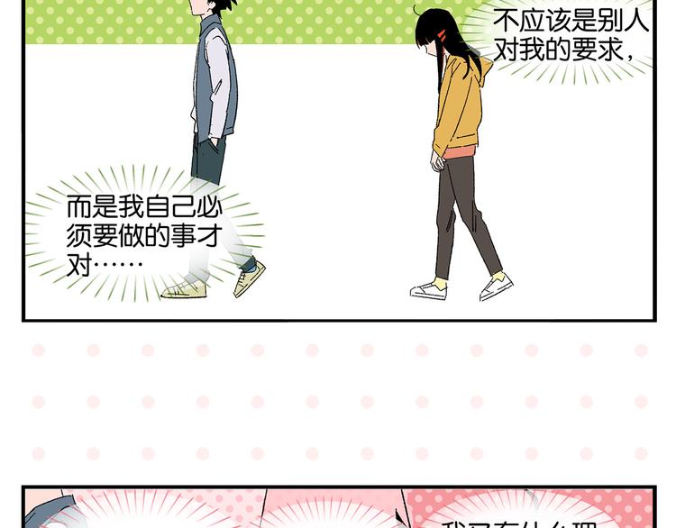 第79话 无法告白17