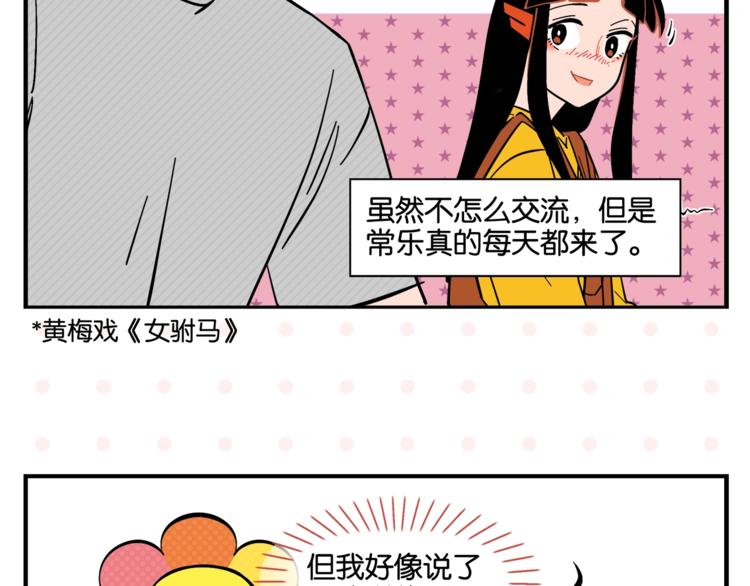 第4话 他令我痛苦40