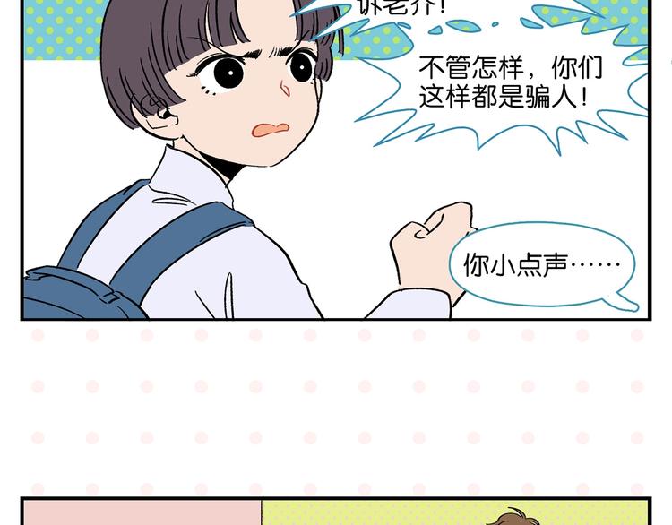 第35话 娃娃脸47