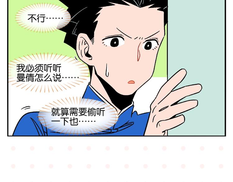 第14话 她恋爱了18
