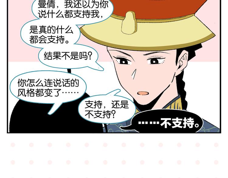 第57话 给他勇气18
