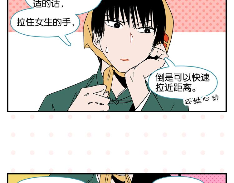 第48话 向她靠近41