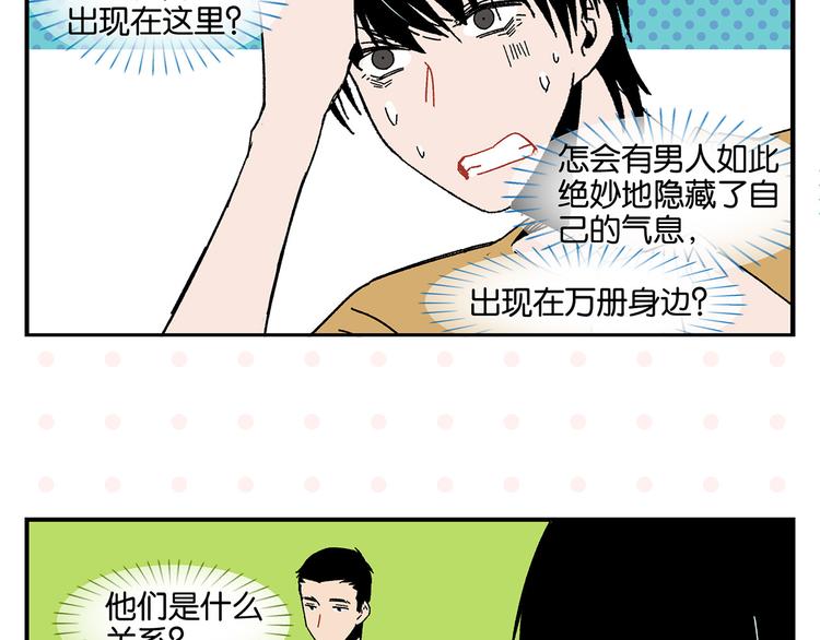 第49话 肢体语言教学？！22