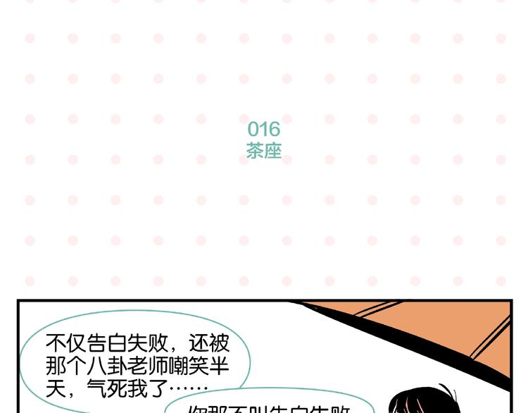 第2话 第二次告白33