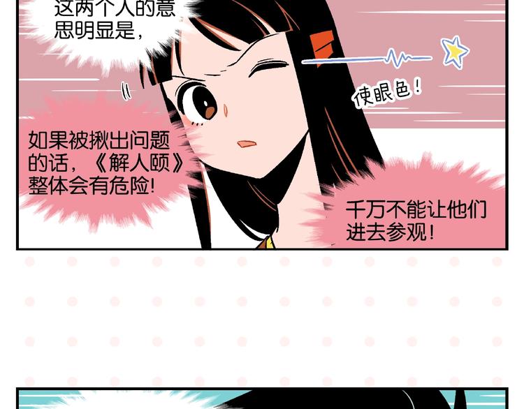 第17话 灭社35