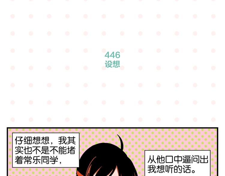 第45话 醋意33