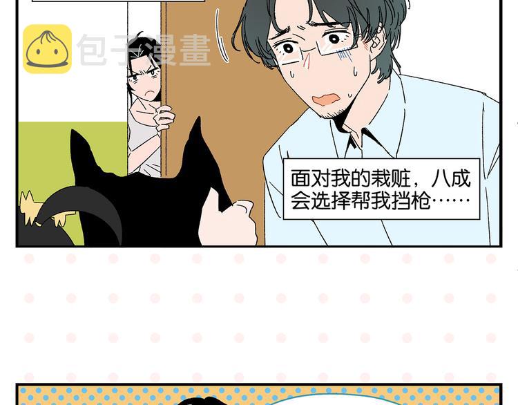 第54话 暑假的一天11
