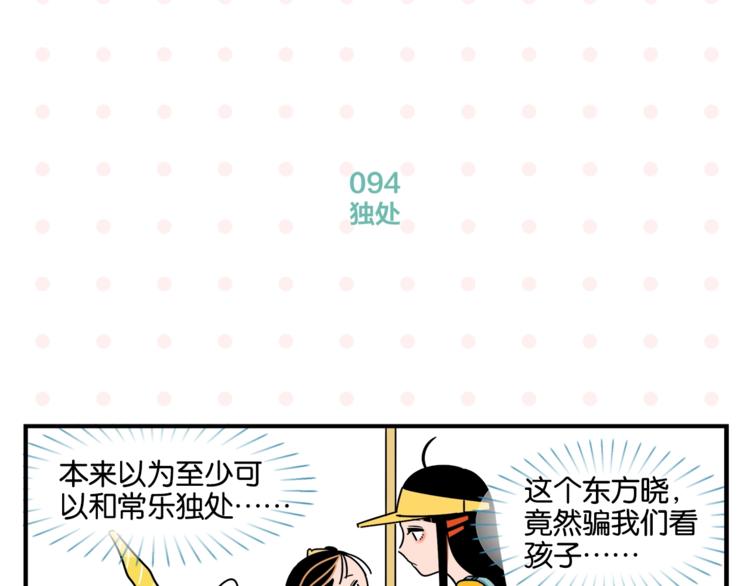 第10话 一家三口？21