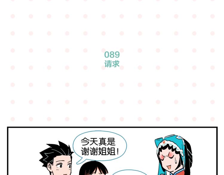 第9话 她不笑了？51