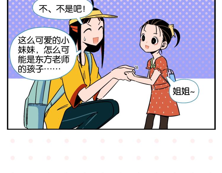 第10话 一家三口？18