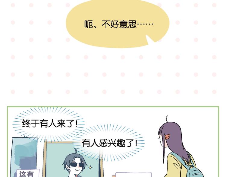 番外 相遇之地3