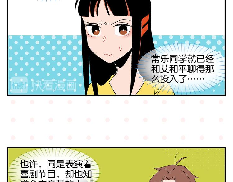 第53话 无懈可击16