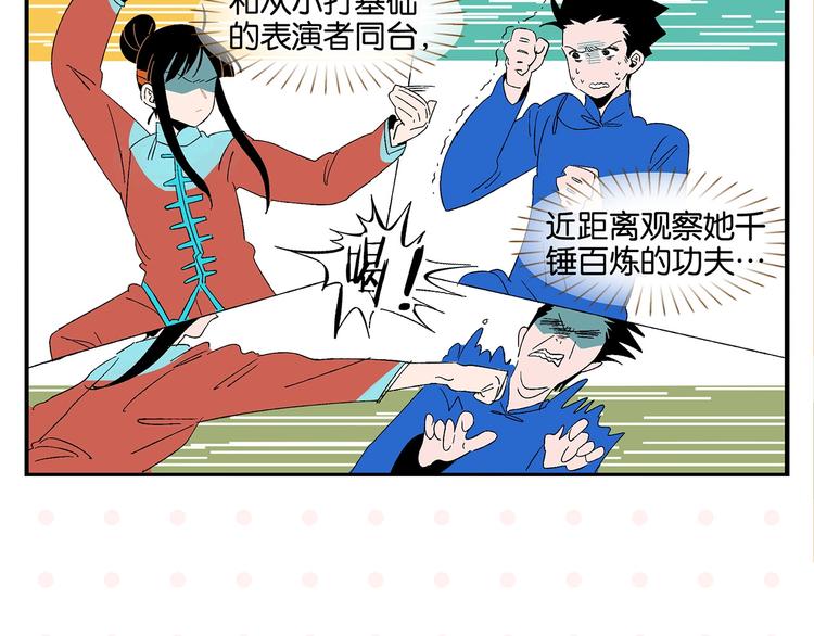 第32话 彼此的默契✨36