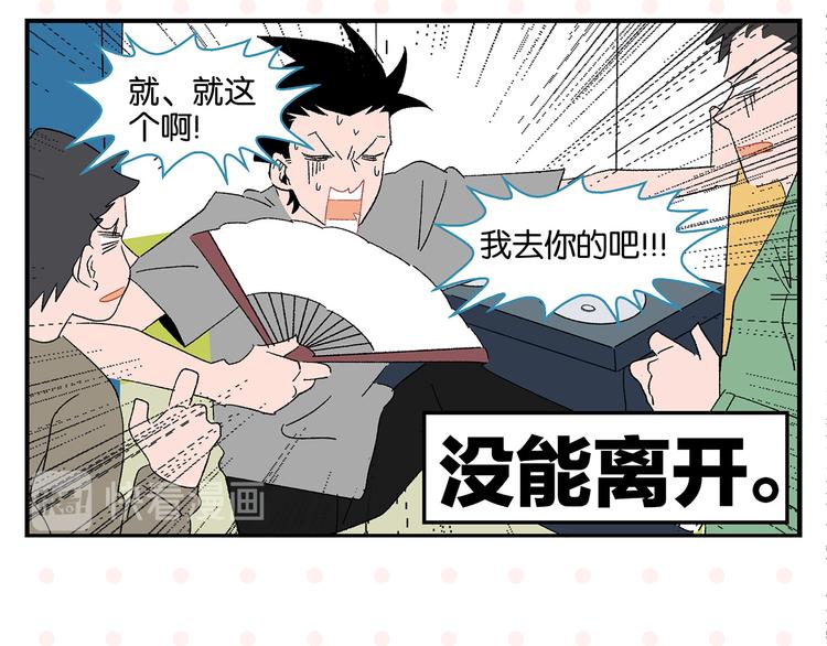 第61话 初识之日20