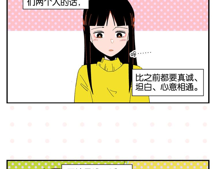 第66话 吵一架！53