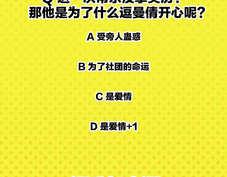 第18话 不变的常乐65