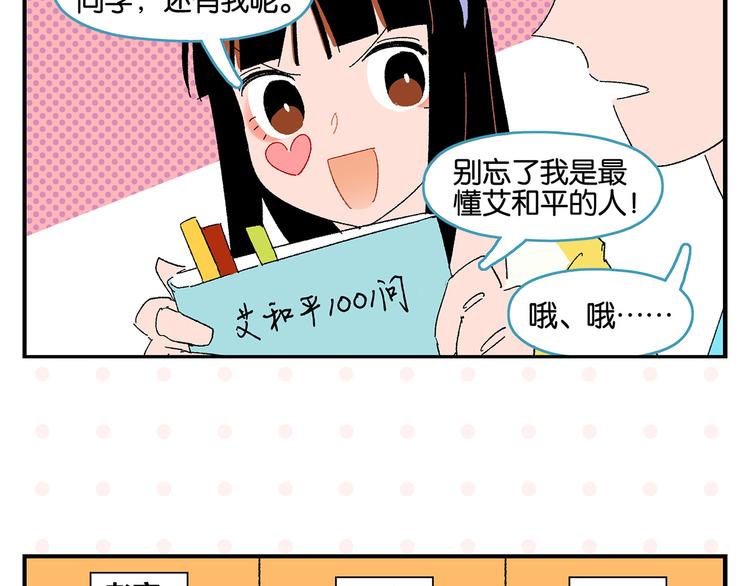 第52话 单口喜剧！41
